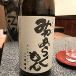 焼肉・冷麺の店 てなむ - 