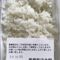 横浜中華街 重慶飯店 本館 - 