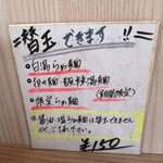 中村麺三郎商店 - 酸辣湯麺は夏季限定。