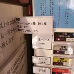 中村麺三郎商店 - 特製(＋３００円)の中身。