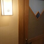 福松荘 - 葵という部屋名