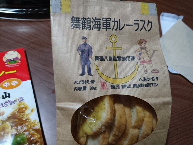 赤レンガ3号棟まいづる智恵蔵 赤れんがショップ 東舞鶴 その他 食べログ