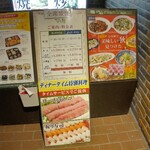 羽釜炊きごはんと美味しいニッポンのビュッフェ ひな野 - 店舗前メニュー