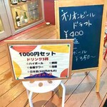 日本酒BAR あうん屋 - 