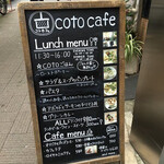 Coto cafe - 