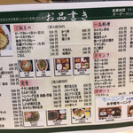 五日市天然温泉 ゆらゆら - 