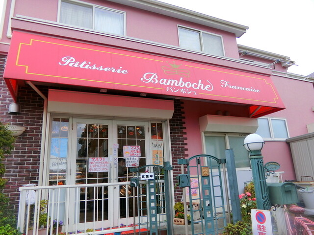 バンボシュ つきみ野 ケーキ 食べログ