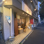 フランス惣菜と串カツ マルブラード - 