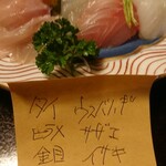 福松荘 - 刺身盛り