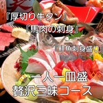 Meieki Koshitsu Izakaya Sumiaburi Bukando - 