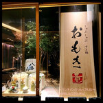 Shabushabu Sukinabe Omoki - 