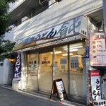 Douraku Udon - お店♪