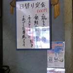 家庭料理　かわじ - ♪無限大の引出し…