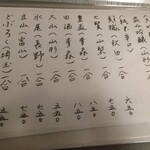 鮨 茶懐石 ほまれ - 