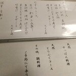 鮨 茶懐石 ほまれ - 