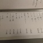 鮨 茶懐石 ほまれ - 