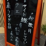 鮨 茶懐石 ほまれ - 