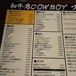 お肉と個室 和牛男 cowboy - 