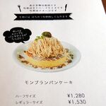 カフェ アクイーユ - （2020年08月）