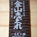 一笑堂本舗 - 料理写真:志ぐれ 表
