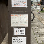 手打うどん 長谷沼 - 