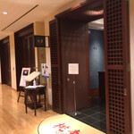 広東料理「桃李」 - 外観