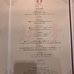 広東料理「桃李」 - メニュー