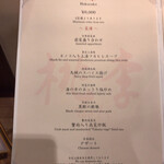 広東料理「桃李」 - メニュー