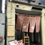 伊勢 本店 - 