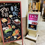 T＆Kコーヒー - お店の看板
珈琲
や・す・い〜(｡ ・`ω・´) ｷﾗﾝ☆