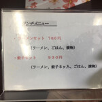 しゅうちゃんラーメン - 