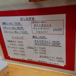 金田家 - メニュー表