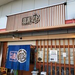 中央市場 ゑんどう - 