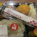 Tonkatsu Shinjuku Saboten Derika - 