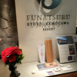 ルアン 鮒鶴京都鴨川リゾート - 