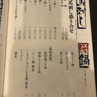 馬春楼 北新地総本店 - 