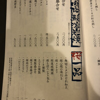 馬春楼 北新地総本店 - 