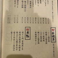 馬春楼 北新地総本店 - 