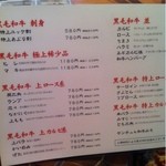 焼肉問屋 牛蔵 - 