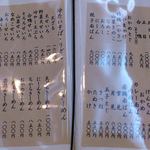 そば処 越後屋 - そば処 越後屋 ＠板橋本町 お品書き