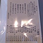 そば処 越後屋 - そば処 越後屋 ＠板橋本町 お品書き セット・ご飯物