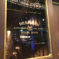ベンジャミンステーキハウス 六本木 - 
