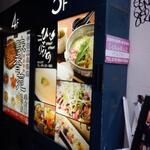 鶏料理ひとりひとり - 