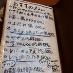 鶏料理ひとりひとり - 