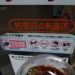 セブンイレブン - 