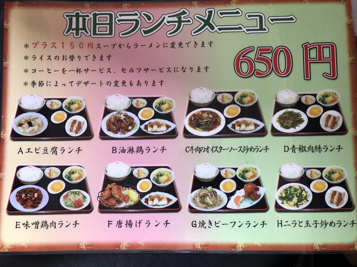 メニュー写真 台湾料理 紅四季 須賀川店 コウシキ 須賀川 台湾料理 食べログ メニュー写真 台湾料理 紅四季 須賀川店 コウシキ 須賀川 台湾料理 食べログ