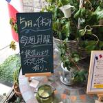 ビストロ セレニテ - 