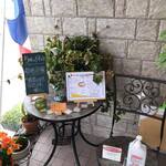 ビストロ セレニテ - 