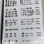 華香亭本店 - 一品料理メニュー 2020年9月