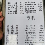 華香亭本店 - 一品料理メニュー 2020年9月